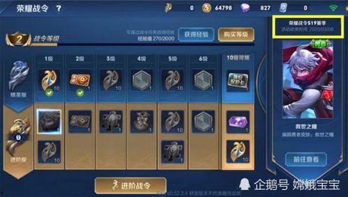 扁鹊战令爆料最新消息,神秘新英雄即将登场，战力升级引期待